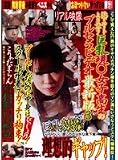�ϲ��롼�Ȥ������!�����������ҹ����Υ֥륻��ӥǥ��ǿ���3 ͮ�餢�� [DVD]