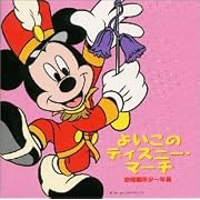 �悢���̃f�B�Y�j�[�E�}�[�` �c�t���N�� ~�N�� �f�B�Y�j�[�A�ѐ�q�A �X���o�L�A�����t�B���n�[���j�[�ǌ��y�c (CD2000)