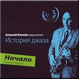 Aleksej Kozlov - Istoriya Dzhaza - Nachalo (Part one) (CD)