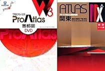 プロアトラスW3 首都圏DVD + アトラスRDX 関東