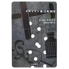 �N���C�h����12��30�� (�n���J���E�~�X�e������)