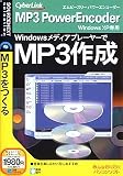 『MP3 PowerEncoder (税込\1980 スリムパッケージ版)』の写真