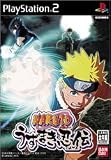 Naruto: Uzumaki Ninden [Japan Import]