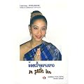Je parle lao (4CD audio)