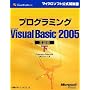 �v���O���~���OMicrosoft Visual Basic2005 ����ҁq���r (�}�C�N���\�t�g���������)