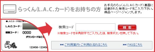 Cover image : 今日のおかず ルビーストライカー(L.A.C.カード版)