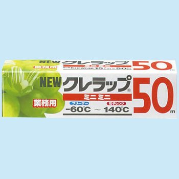 クレラップ 業務用ミニミニ 15cm×50M