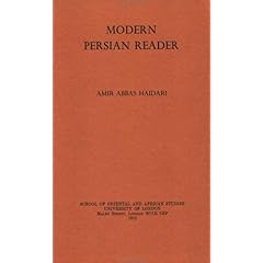 【クリックで詳細表示】Modern Persian Reader [ペーパーバック]