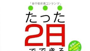 たった2日でできるRuby Ruby2.0対応