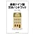 基礎ドイツ語 文法ハンドブック