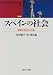 ���ڥ���μҲ����Ƥ���ʸ�������� (waseda libri mundi��SPAIN)