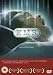 Emr [DVD]