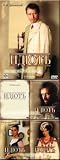 The Idiot (4 DVD Set)