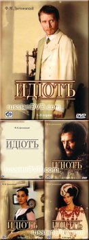 The Idiot (4 DVD Set)