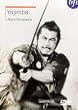 Yojimbo - Bodyguard DVD [UK-Import]