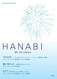 �s�A�m&�M�^�[�E�s�[�X Mr.Children HANABI/�Ă��I���-�Ă̓��̃I�}�[�W��-/GIFT (�s�A�m&�M�^�[�E�s�[�X) �摜