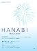 ピアノ&ギター・ピース Mr.Children HANABI/夏が終わる-夏の日のオマージュ-/GIFT (ピアノ&ギター・ピース)