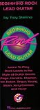 Beginning Rock Lead Guitar: English Edition