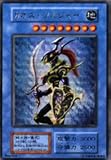 Chaos Soldier (AKA: Black Luster Soldier) - Japanese Premium Series 2 - Ultra...