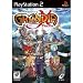 Grandia Extreme