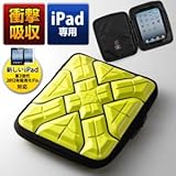 サンワダイレクト iPad衝撃吸収ケース ハードタイプ イエロー G-Form Extreme Porrfolio 200-PDA070Y