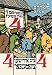 12 X 18 Stretched Canvas Poster Jewish Folks Party - Vote for Ticket #4