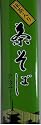 Kanesu Cha Soba - Japanese Green Tea Matcha Soba Noodle - 7.05 Oz