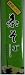 Kanesu Cha Soba - Japanese Green Tea Matcha Soba Noodle - 7.05 Oz