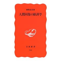 �l�ԉ񕜂̌o�ϊw (��g�V��)