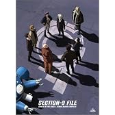 攻殻機動隊S.A.C. 公安9課ファイル [DVD]