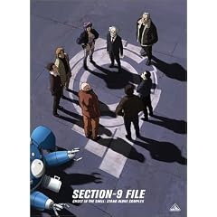�U�k�@����S.A.C. ����9�ۃt�@�C�� [DVD]