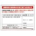 石綿ばく露防止対策標識　　解体-B(届出対象以外)/450×600×1mm
