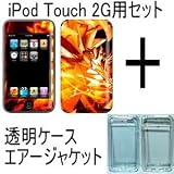 ★iPod Touch 2G用Skins(スキン)＋エアージャケット（透明ケース）のお得なセット！：FURYの画像