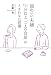 頭のいい夫婦 10分以上「二人の会話」がとぎれない習慣
