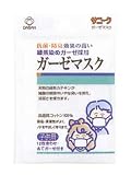 サニークガーゼマスク 子供用 1枚(あてガーゼ1枚)