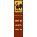 Magic Mark Cook Book Size, Non-Slip Book Mark, Wake Up Call by Wendy Wegner