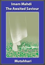 Imam Mahdi : The Awaited Saviour (Islamic Books)