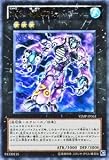 遊戯王カード 【Ｎｏ.３０ 破滅のアシッド・ゴーレム】【ウルトラ】VJMP-JP063-UR
