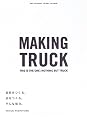 家具をつくる、店をつくる。そんな毎日。 -MAKING TRUCK-