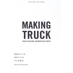 �Ƌ������A�X������B����Ȗ����B -MAKING TRUCK-