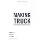 �Ƌ������A�X������B����Ȗ����B -MAKING TRUCK-