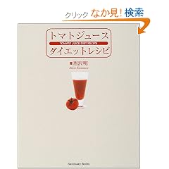�g�}�g�W���[�X�_�C�G�b�g���V�s