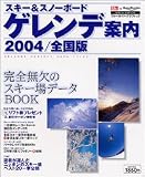 ������&���Ρ��ܡ��ɥ����ǰ��⡽������ (2004) (�֥롼�����ɡ�����ե��å�)