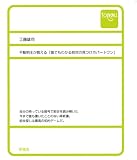 不動明王が教える「誰でもわかる前世の見つけ方パートワン」 (toppu)
