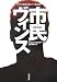 市民ヴィンス (ハヤカワ・ミステリ文庫)