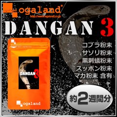 オーガランド　DANGAN<男願>３【2週間分】