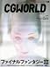 CG WORLD (�������� ����) 2010ǯ 02��� [����]