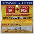 資生堂)モアリップN 8g