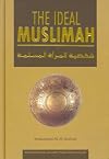 The ideal Muslimah: The true Islamic personality of the Muslim woman as defined in the Qur'an and sunnah = Shakhsiyat al-marah al-Muslimah