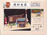 1/32 �Ύ��L No.15 �Ă�����
